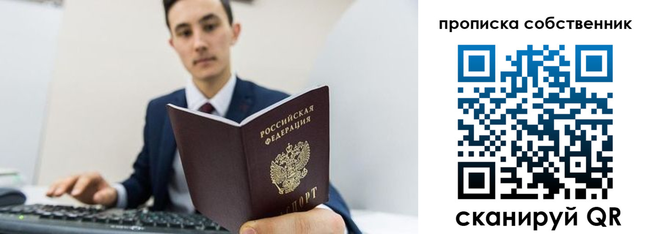 миграционный учет в Кулебаки
