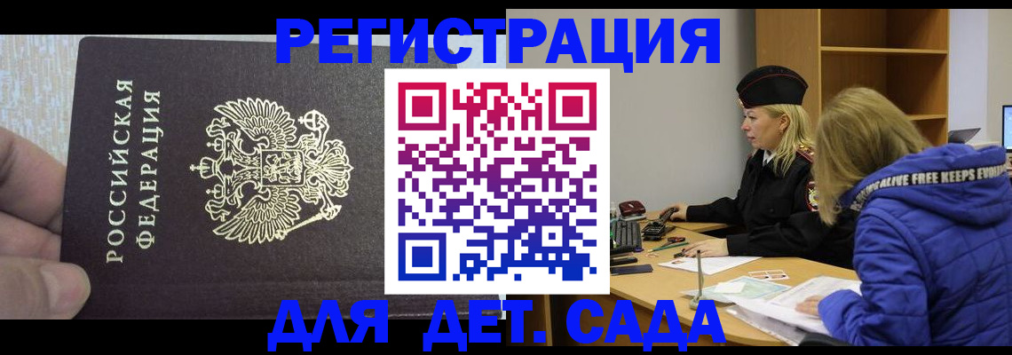 временная регистрация в Кулебаки