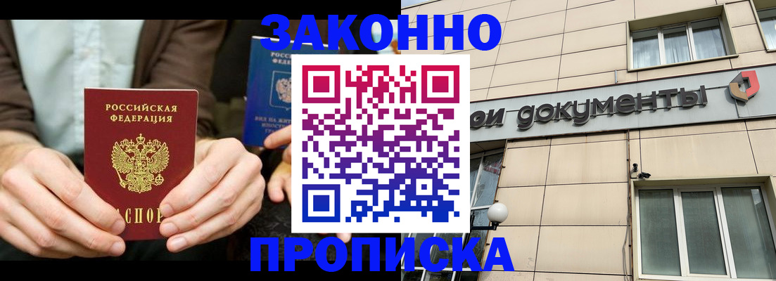 прописка поиск в Кулебаки