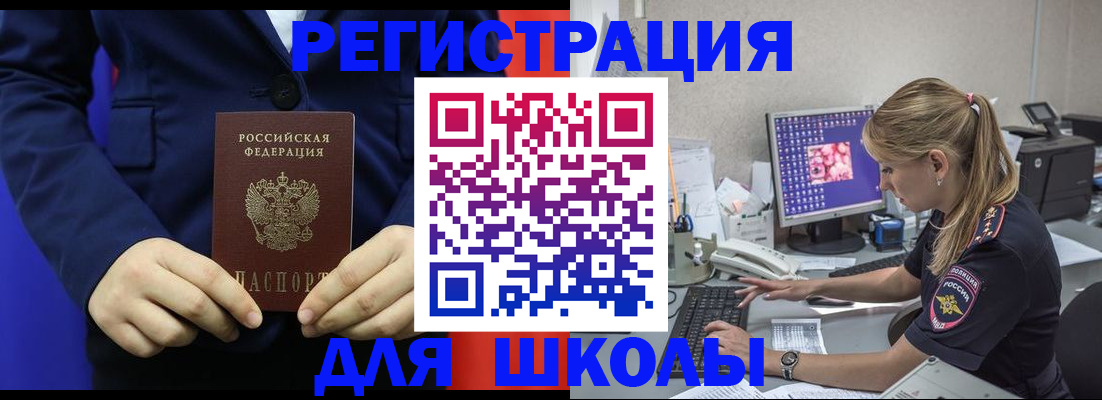 временная регистрация в Кулебаки