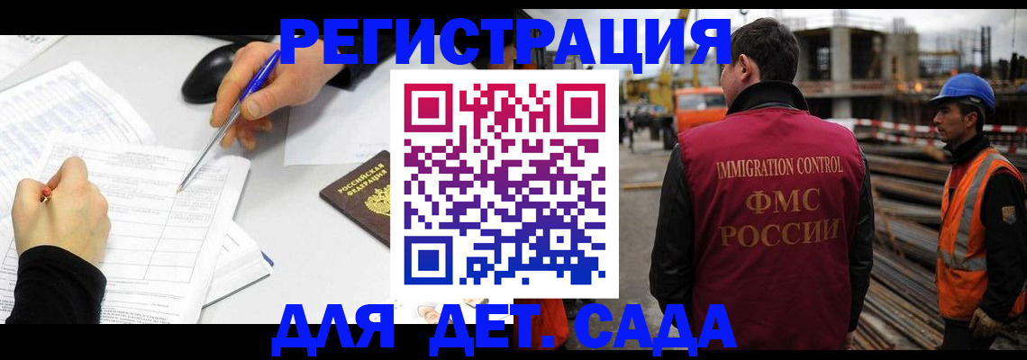 прописка 2025 в Кулебаки