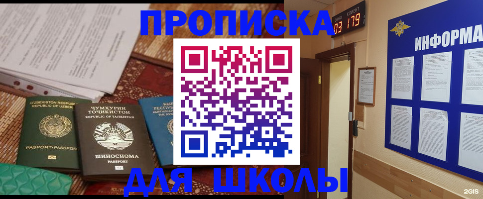 прописка в квартире в Кулебаки