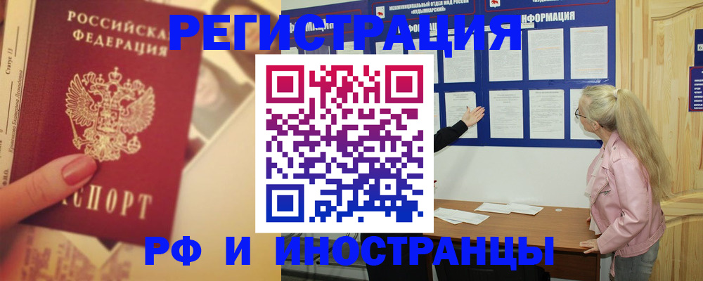 временная регистрация купить в Кулебаки