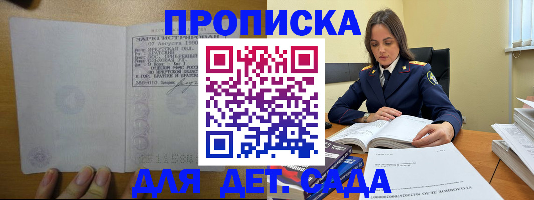 временная регистрация купить в Кулебаки