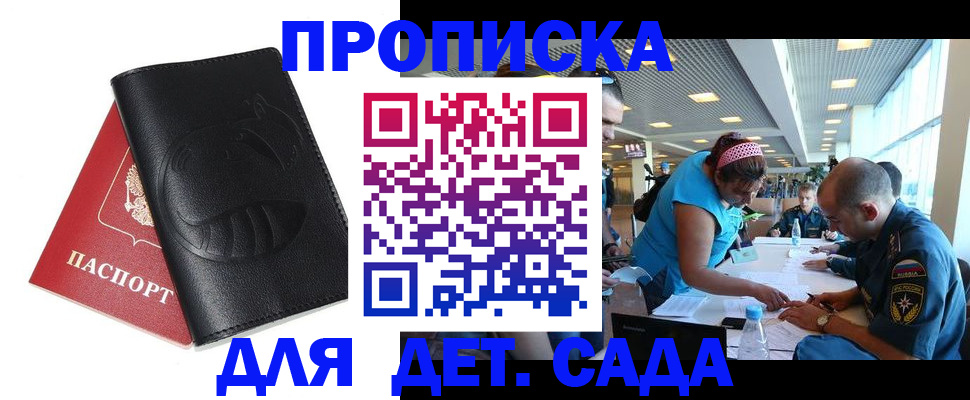 прописка паспорт в Кулебаки