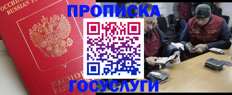 временная регистрация госуслуги в Кулебаки