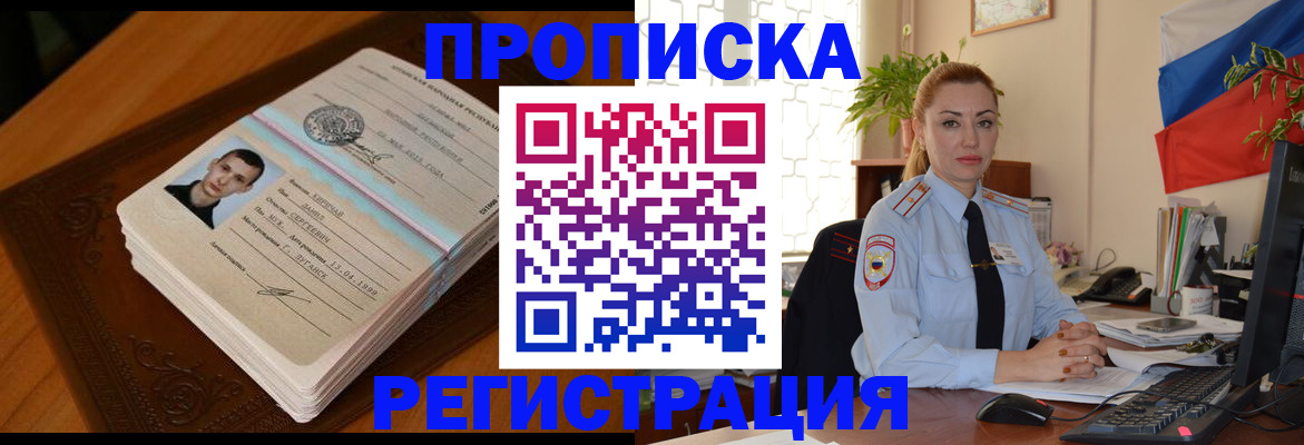 временная регистрация купить в Кулебаки